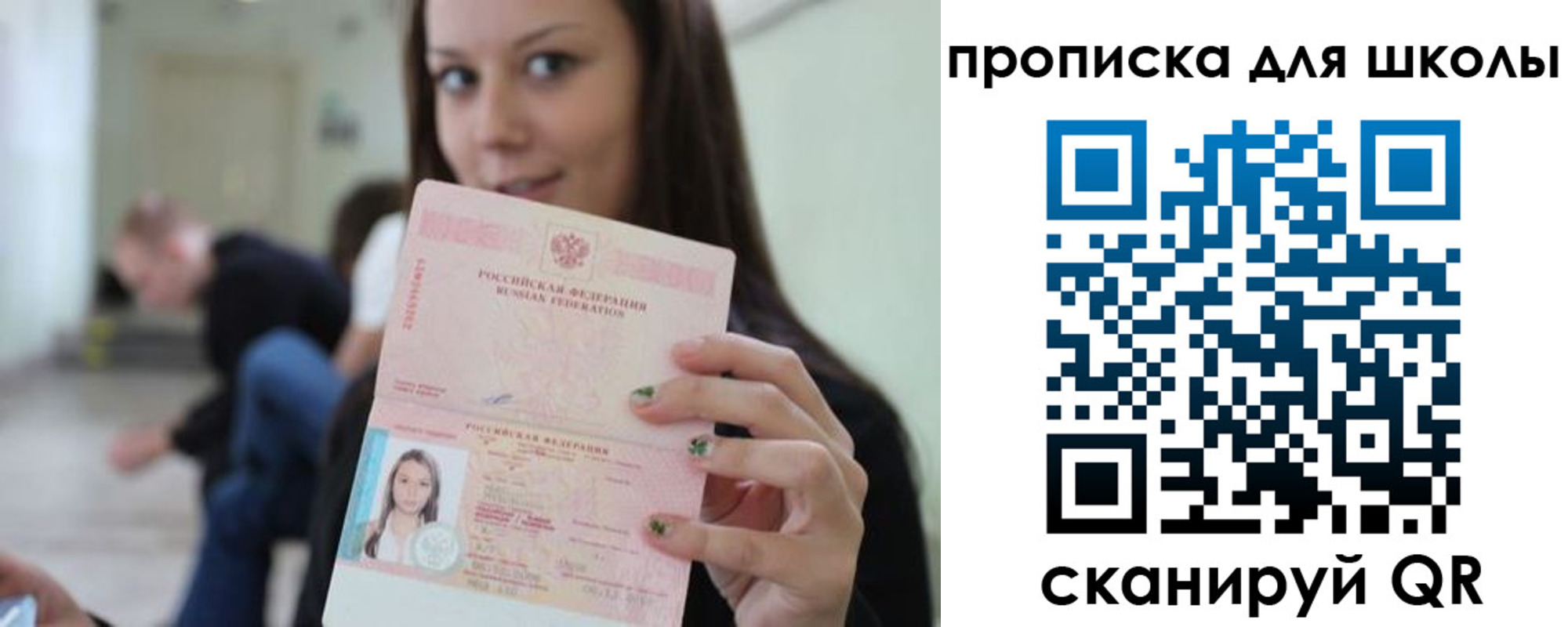 прописка в Калуге
