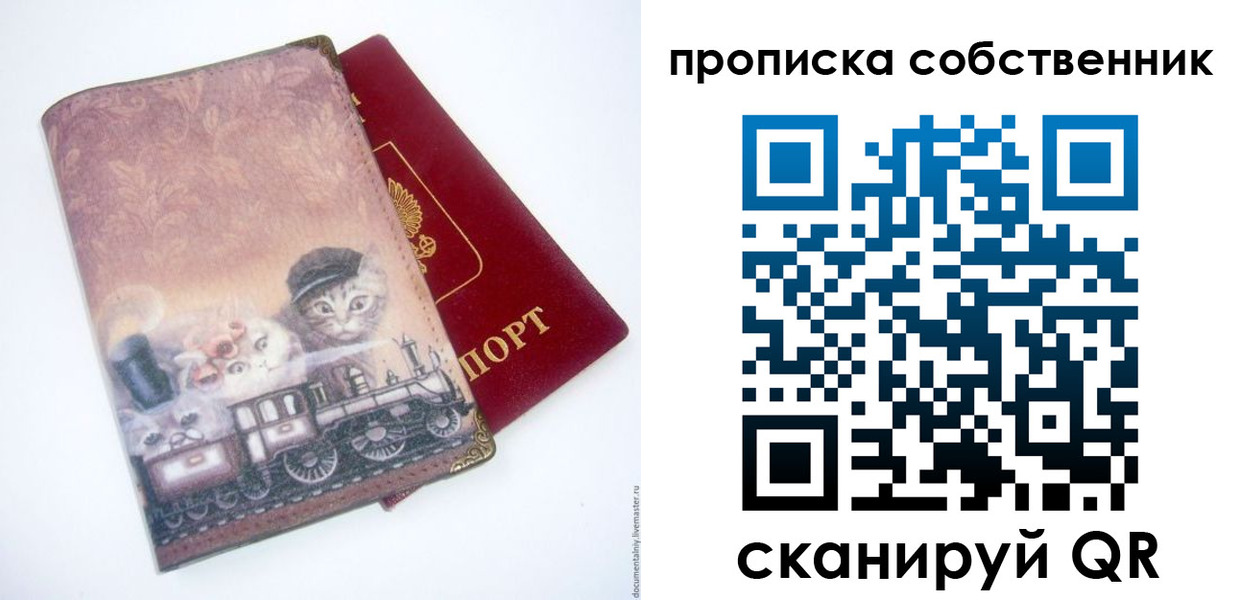 прописка паспорт в Калуге