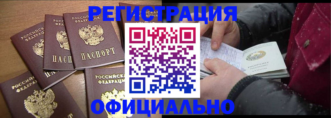 прописка регистрация в Калуге