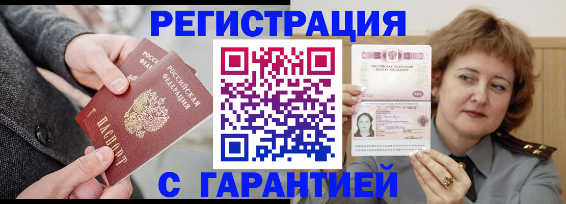 временная регистрация в Калуге
