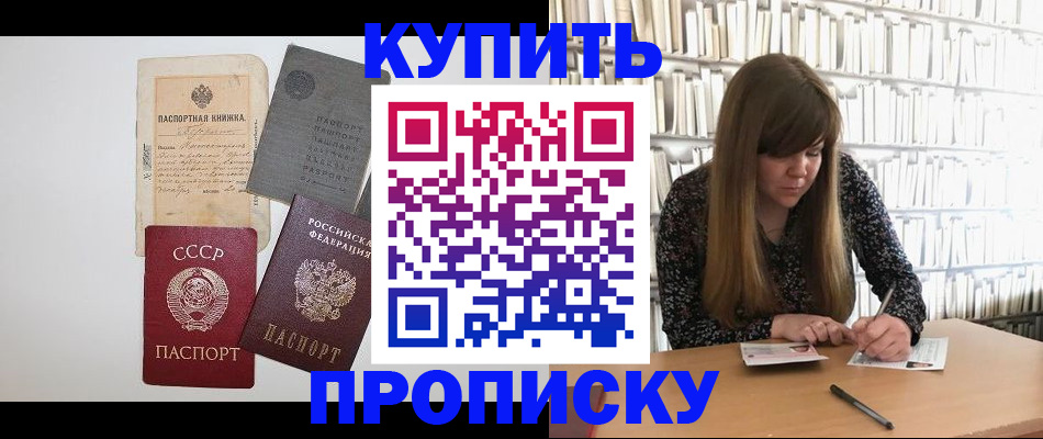 прописка для работы в Калуге