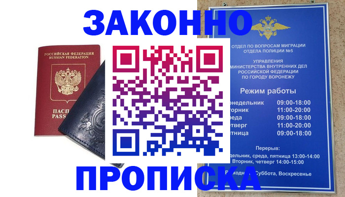 прописка поиск в Калуге