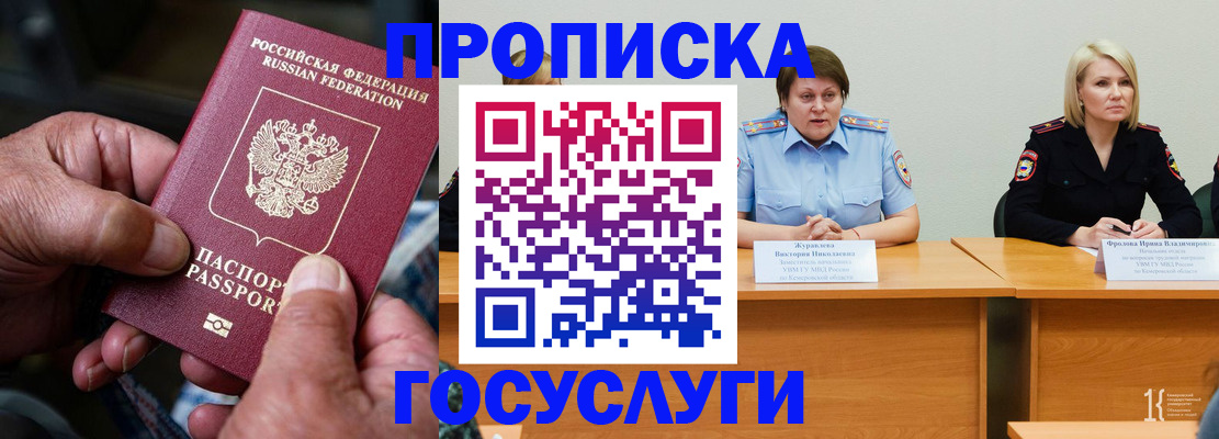 прописка для кредита в Калуге