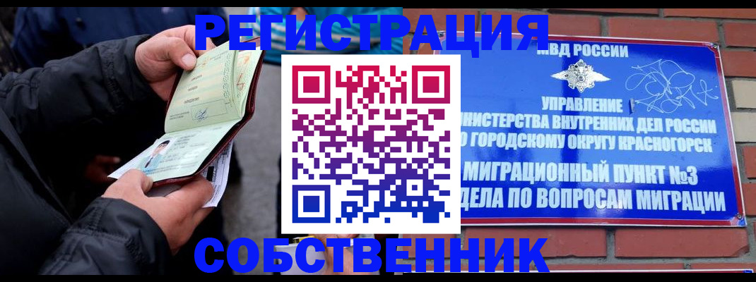 временная регистрация для школы в Калуге